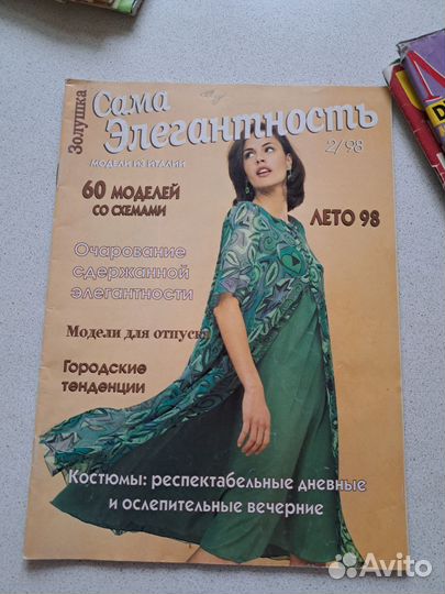 Журналы по шитью