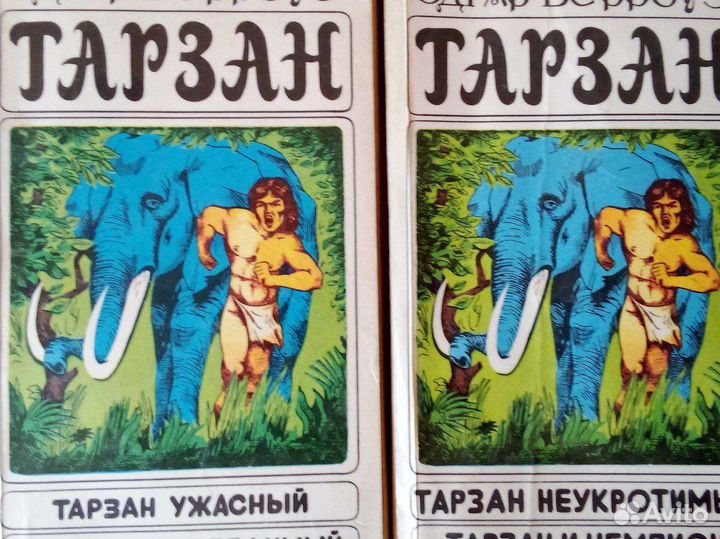 Книги о Тарзане