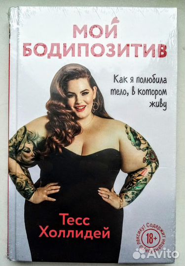 Книги/здоровье и красота:психология,похудение,тело