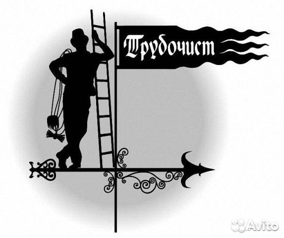 К - трубочист