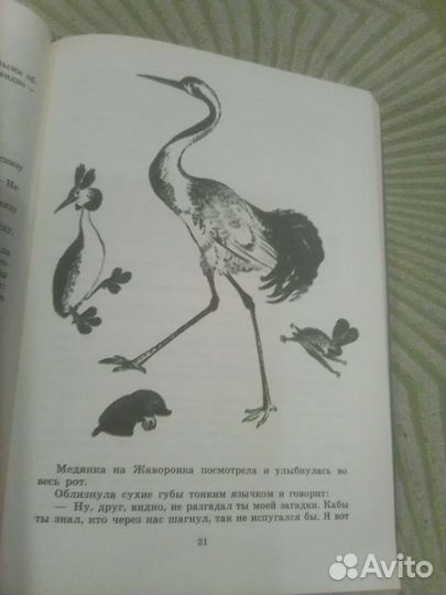 Сказки детства