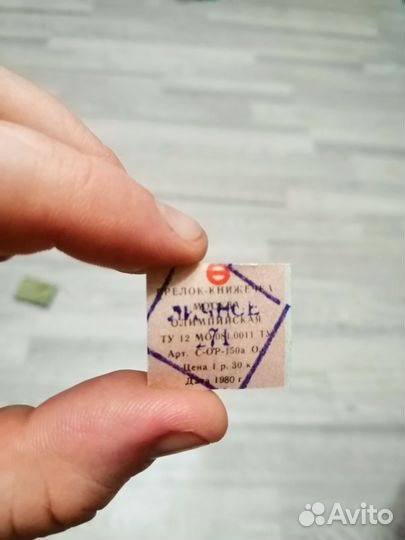 Брелок книжка олимпиада 1980