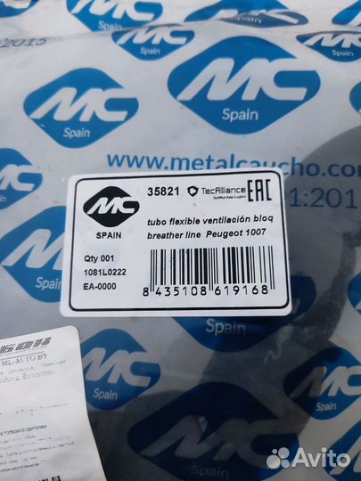 Патрубок вентиляции картера citroen, peugeot 35821