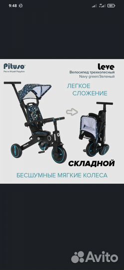 Трехколесный велосипед с ручкой