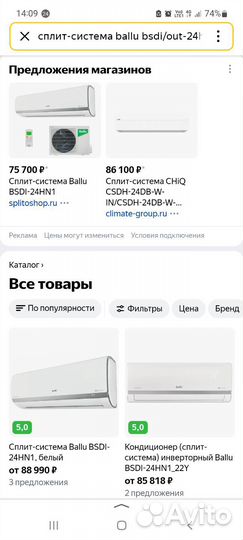 Кондиционер бу
