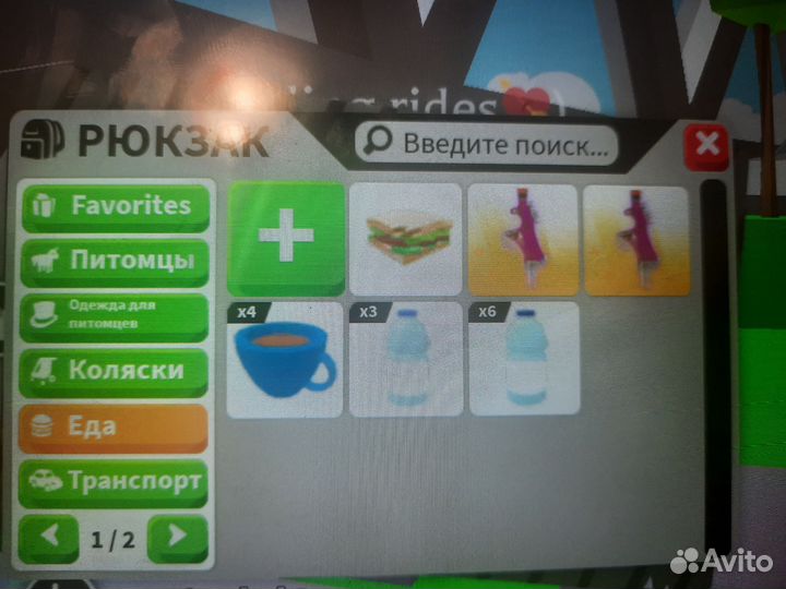 Петы в адопт ми