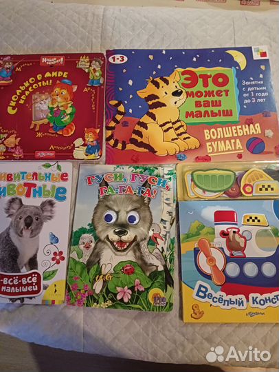 Книги для малышей