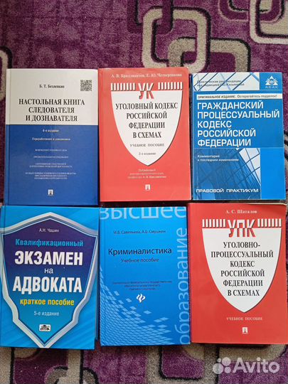 Юриспруденция