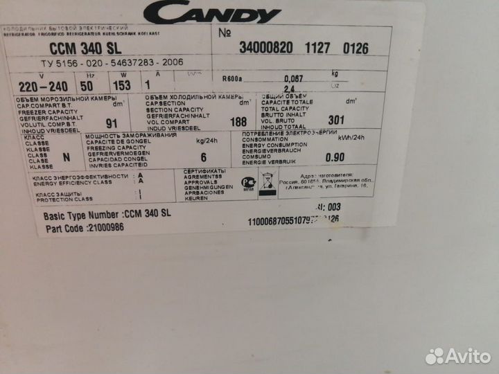 Холодильник