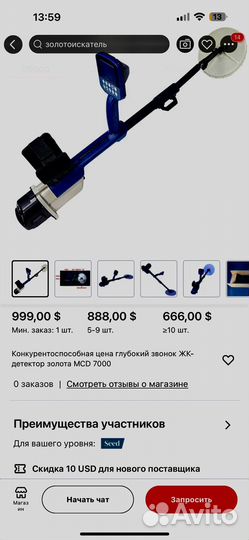 Продам металлоискатель для золота