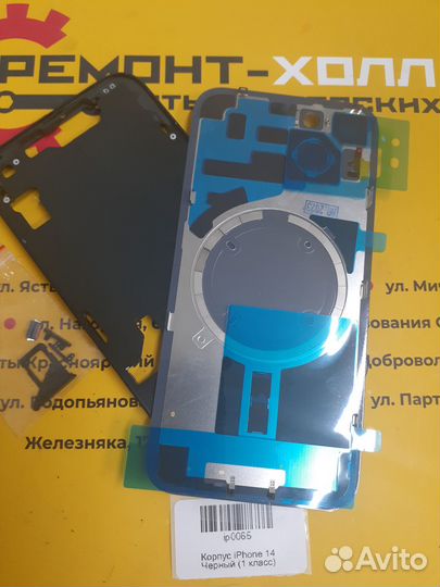 Корпус iPhone 14 (1 класс) Красный/ черный