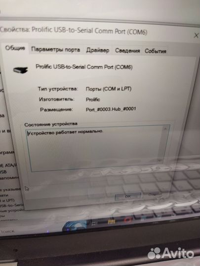 Адаптер, преобразователь usb