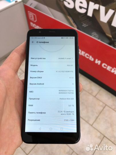 HUAWEI P Smart, 3/32 ГБ