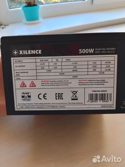 Бп xilence 500w