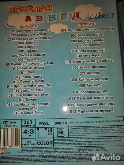 Видео dvd диски мультфильмы и детские фильмы