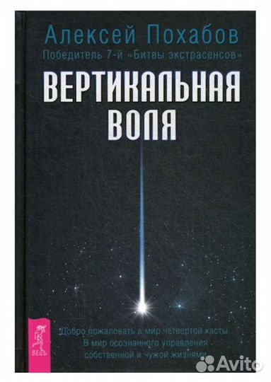 Эзотерическая литература