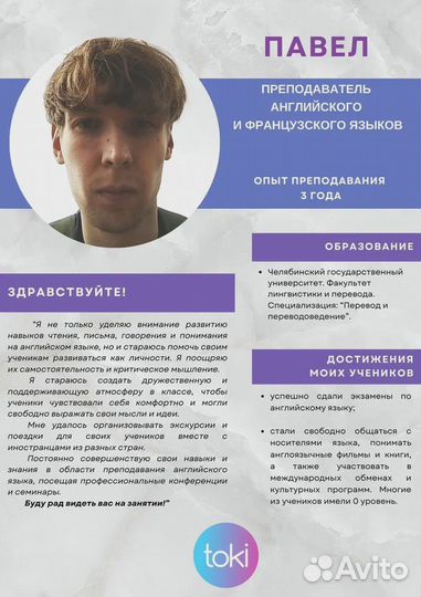 Репетитор английского языка со взрослыми/детьми