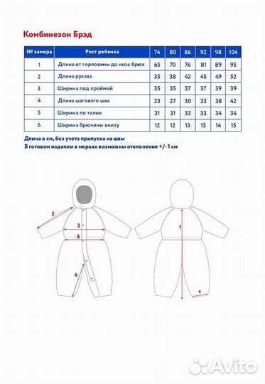 Демисезон Oldos детский комбинезон