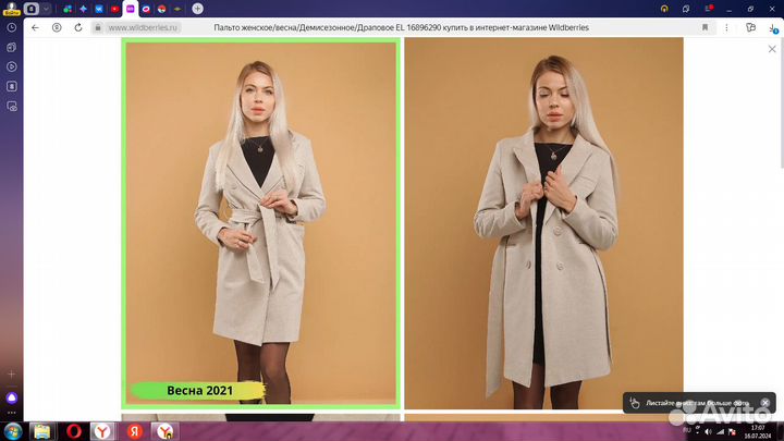 Пальто женское 44 46