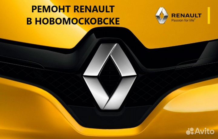Ремонт автомобилей renault