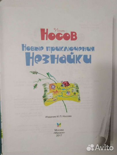 Детские книги