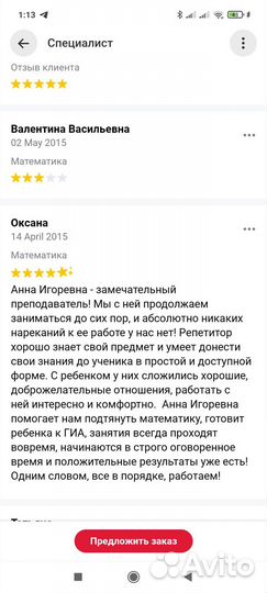 Репетитор по математике огэ/егэ/впр