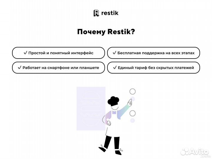 Автоматизация кофейни — программа Restik