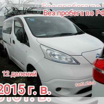 Nissan e-NV200 AT, 2015, 121 000 км, с пробегом, цена 1 700 000 руб.