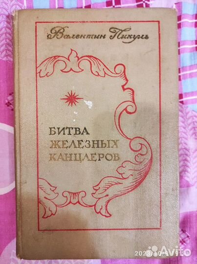 Книги б/у