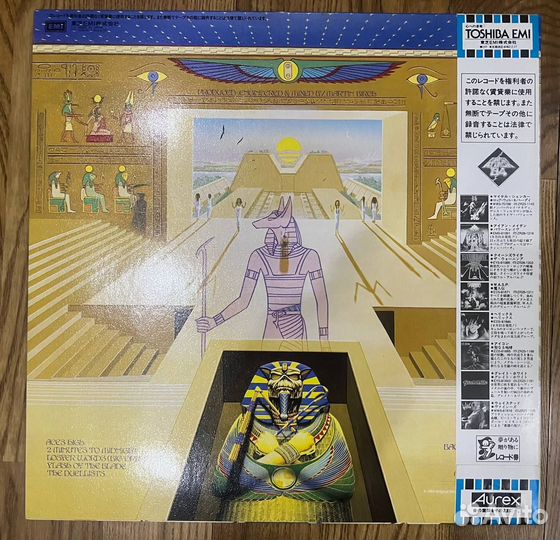 Iron maiden - powerslave