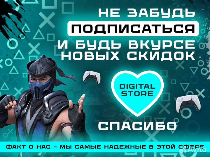 Подписка PS plus Deluxe 12 месяцев