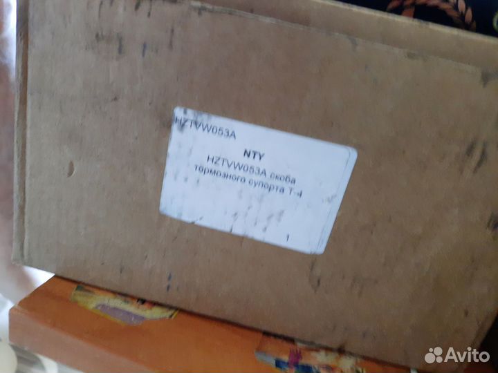 Скоба суппорта тормозного задняя