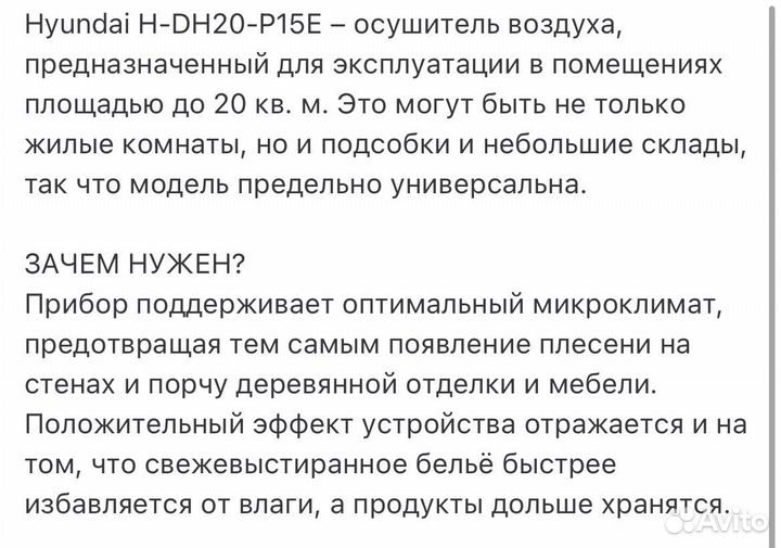 Осушитель воздуха