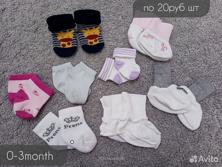 Аксессуары для новорожденных