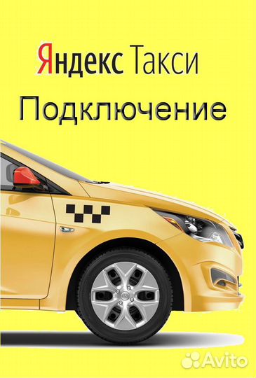 Водитель в доставку яндекс с личным авто выходные