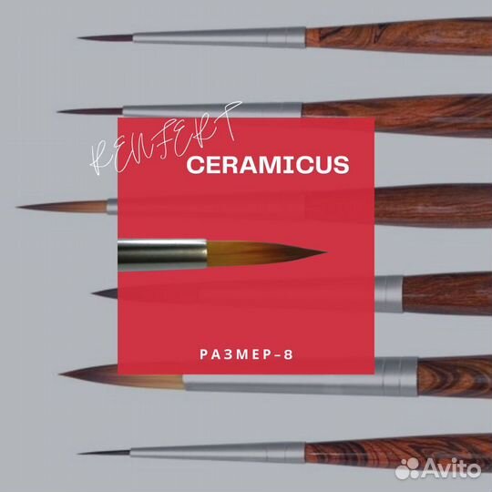 Кисть для керамики Ceramicus - Renfert