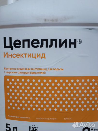 Цепеллин - инсектицид