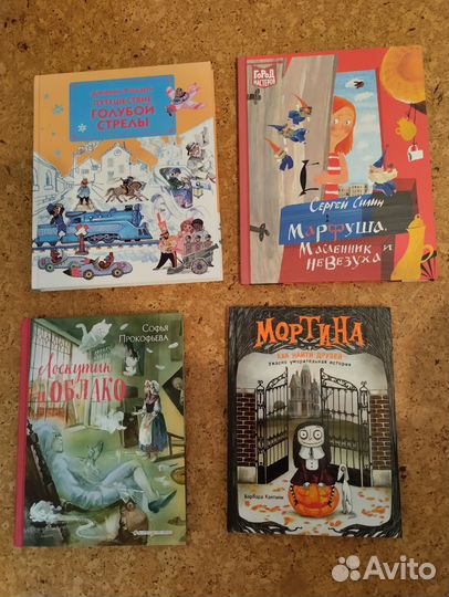 Детские книги пакетом 4