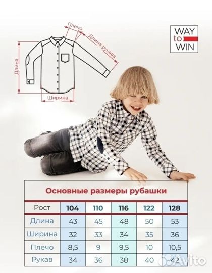 Рубашка для мальчика 122