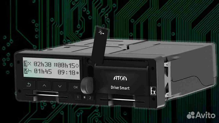 Тахограф Atol drive. С гарантией.С калибровкой