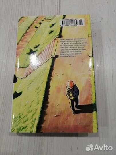 One-Punch Man 2. Книги 3-4