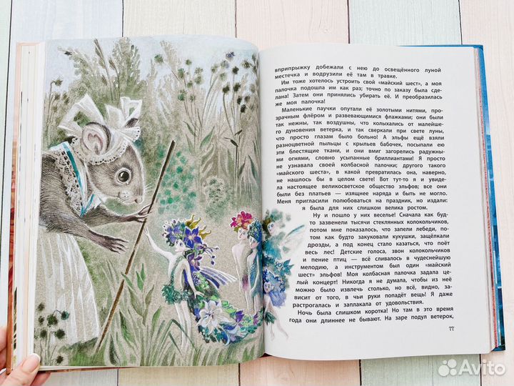 Большая книга лучших сказок Г. Х. Андерсена