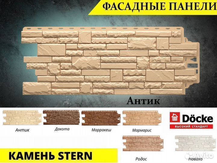 Фасадные панели Docke (Деке) Stеrn