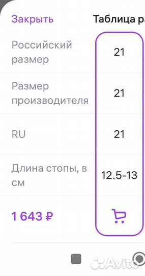 Сандалии для девочки