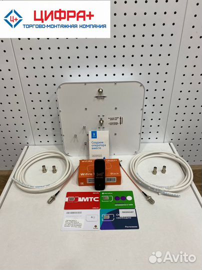 Безлимитный интернет (комплект с антенной мимо)