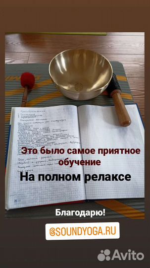 Массаж тибетскими чашами