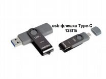 Флешка USB Type-C 128Гб smartвuy Dual SA877