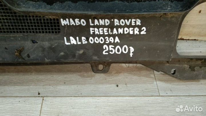 Жабо Land Rover Freelander 2
