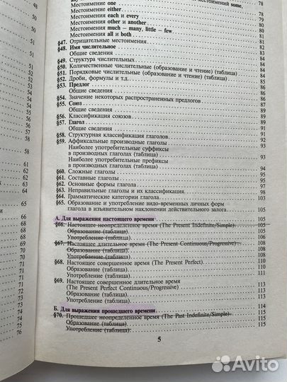 Самоучитель английский, немецкий, финский язык