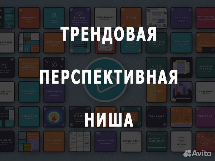 Сеть Телеграм-каналов с большим доходом